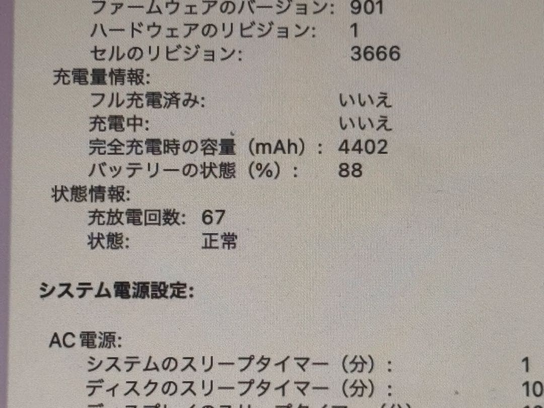 最終値下げ！Mac Book Pro 2016 13inc i5