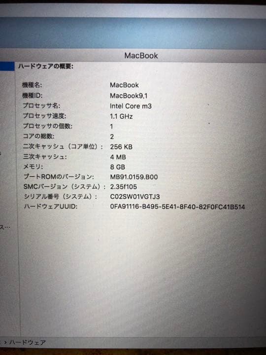おまけ多数 早い者勝ち macbook 12インチ