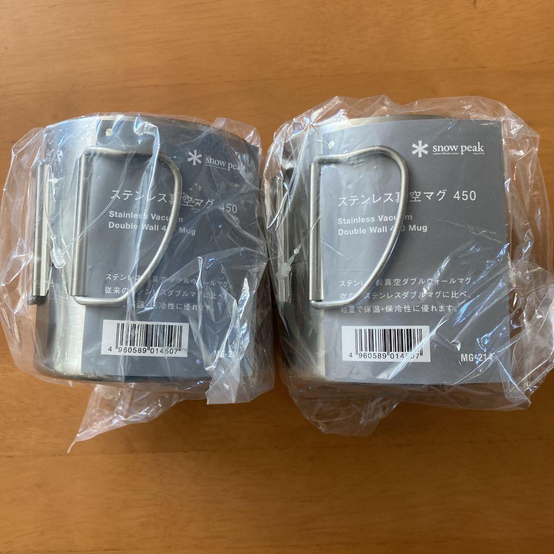 新品　スノーピーク　ステンレス真空マグ　450ml  2個セット