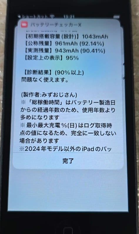 メ*ス様 iPod touch 7◼️第7世代◼️バッテリー極良品◼️339