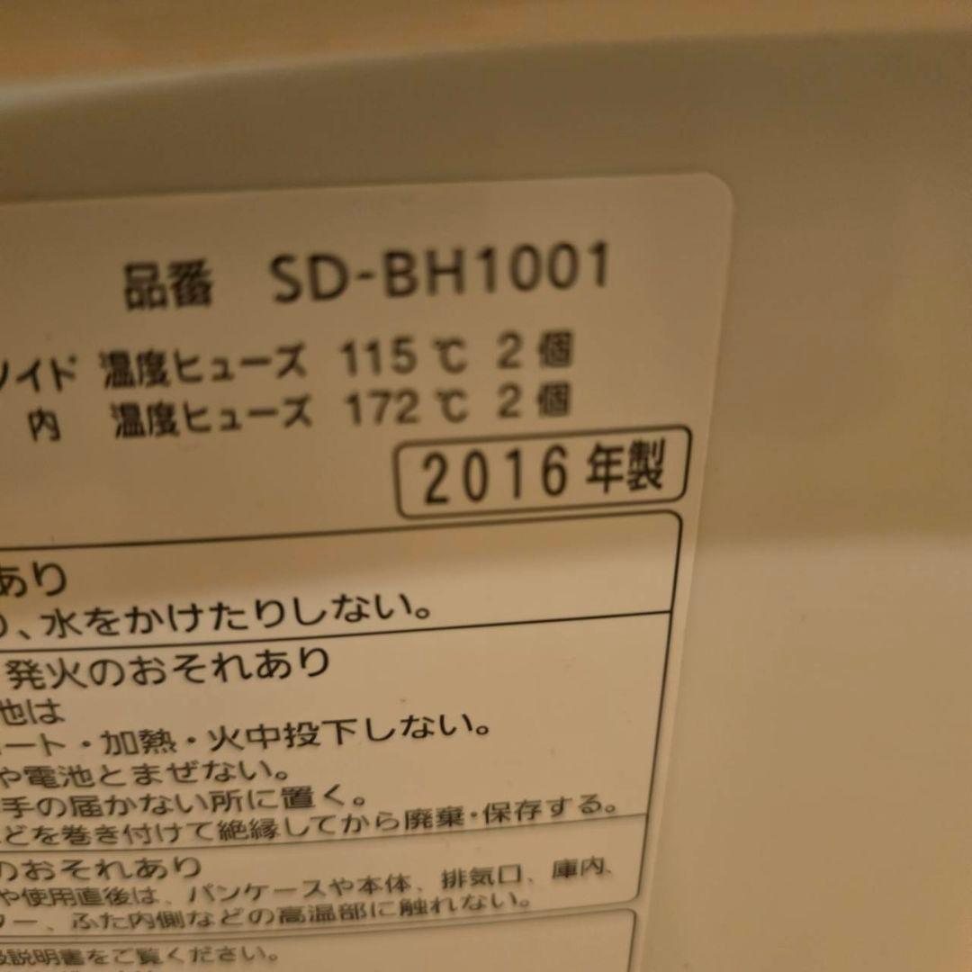 ここみパナソニックホームベーカリーSD-BH1001