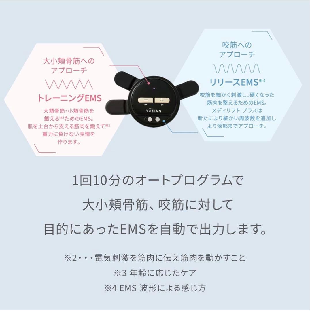 ✨美品✨YA-MAN 美顔器　メディリフトプラス　最新機