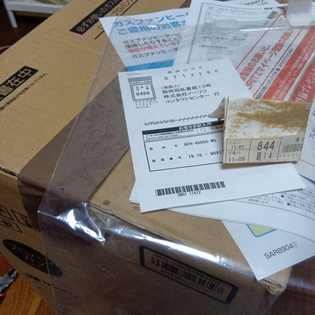新品未開封 NORITZ GFH-4005S-W5 ガスファンヒーター プロパン