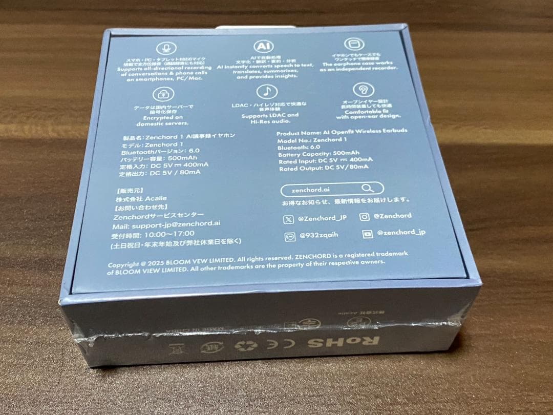 【新品未開封】ZENCHORD 1 AI議事録イヤホン