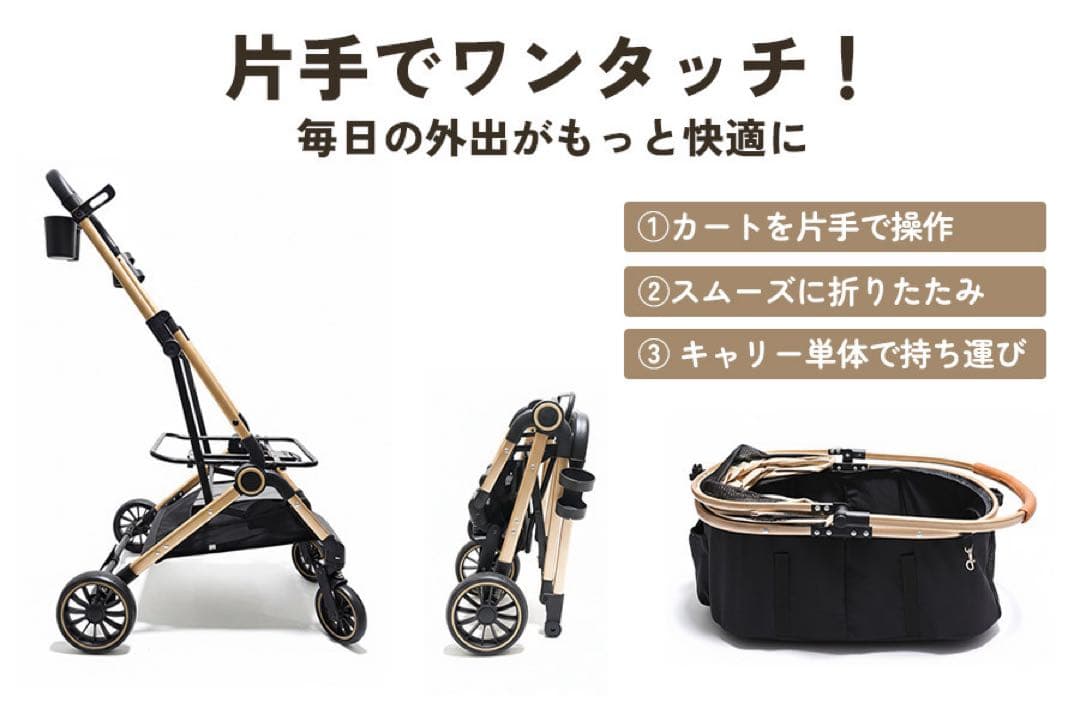 ペットカート　分離型キャリー　アイボリー