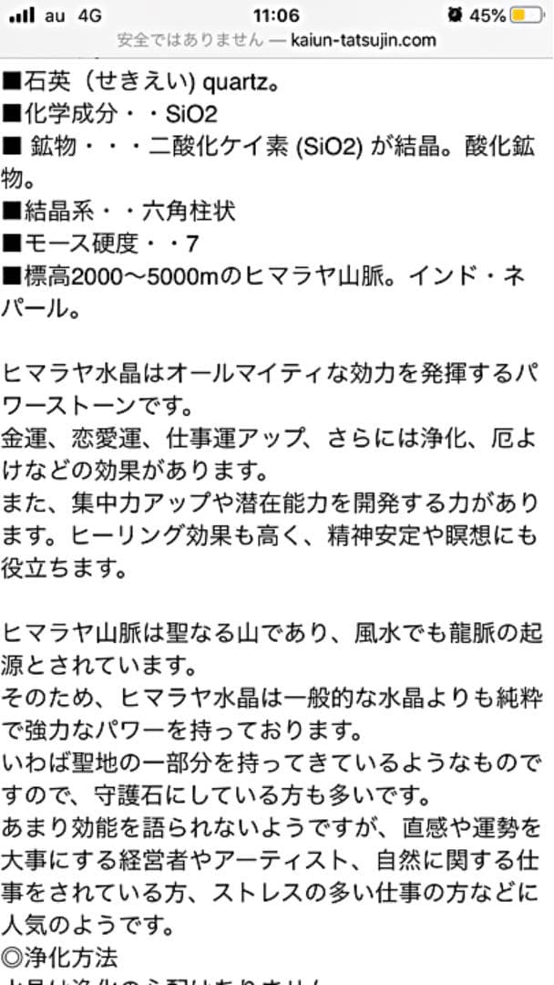 ⭐️特大⭐️ヒマラヤ水晶玉⭐️虹入⭐️水晶ブレスレット⭐️水晶ネックレス⭐️水晶数珠⭐️