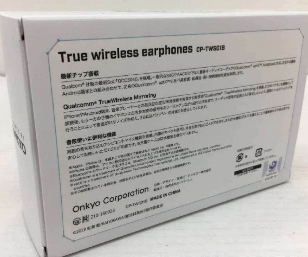 魔法科高校の劣等生　ワイヤレスイヤホン