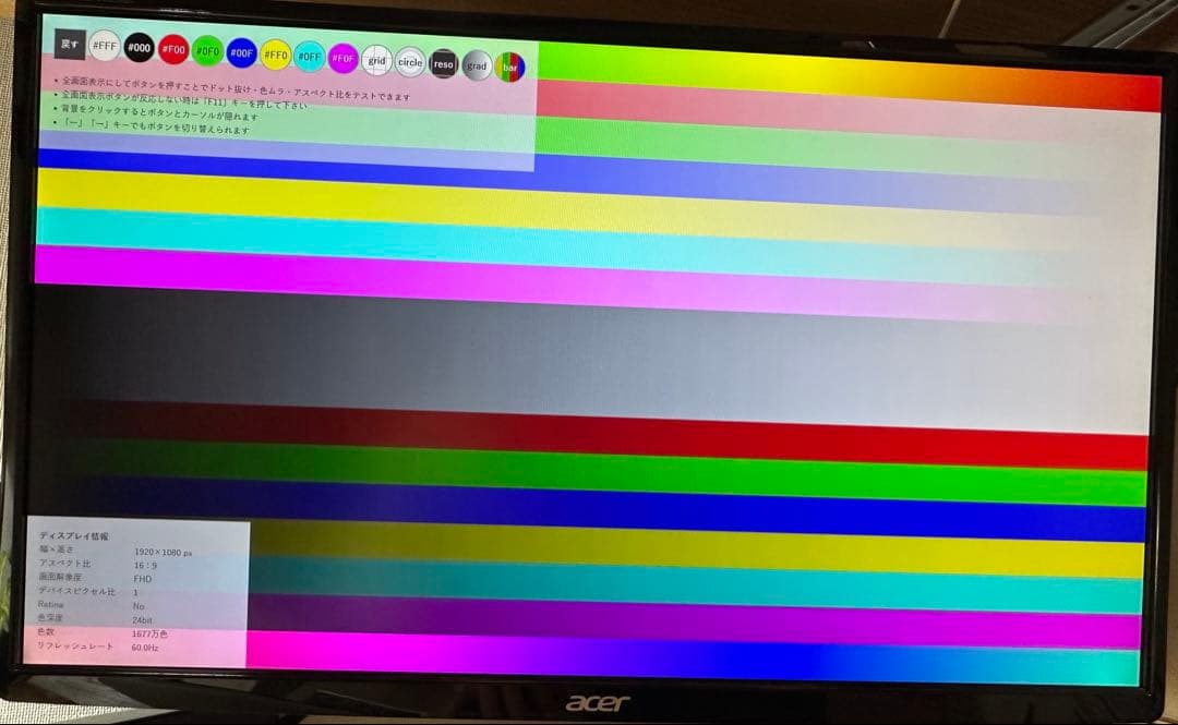 Acer 27インチ ディスプレイ 本体