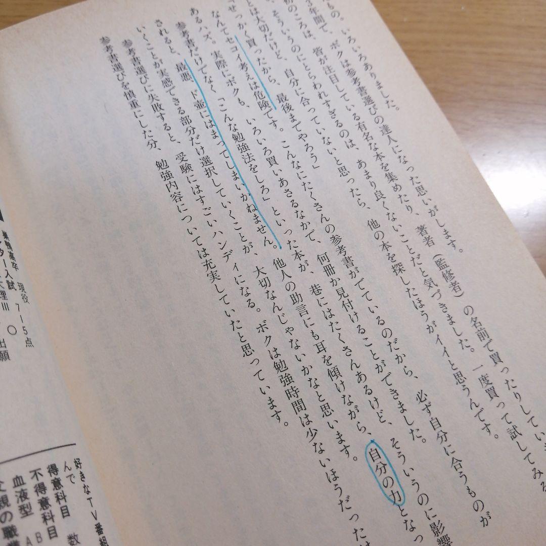 東大理Ⅲ 1992