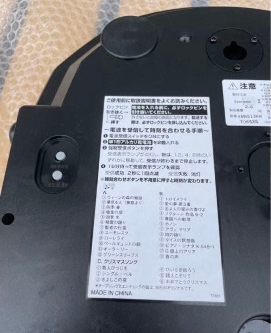 RHYTHM リズム スモールワールドノエルM 4MN513 からくり時計