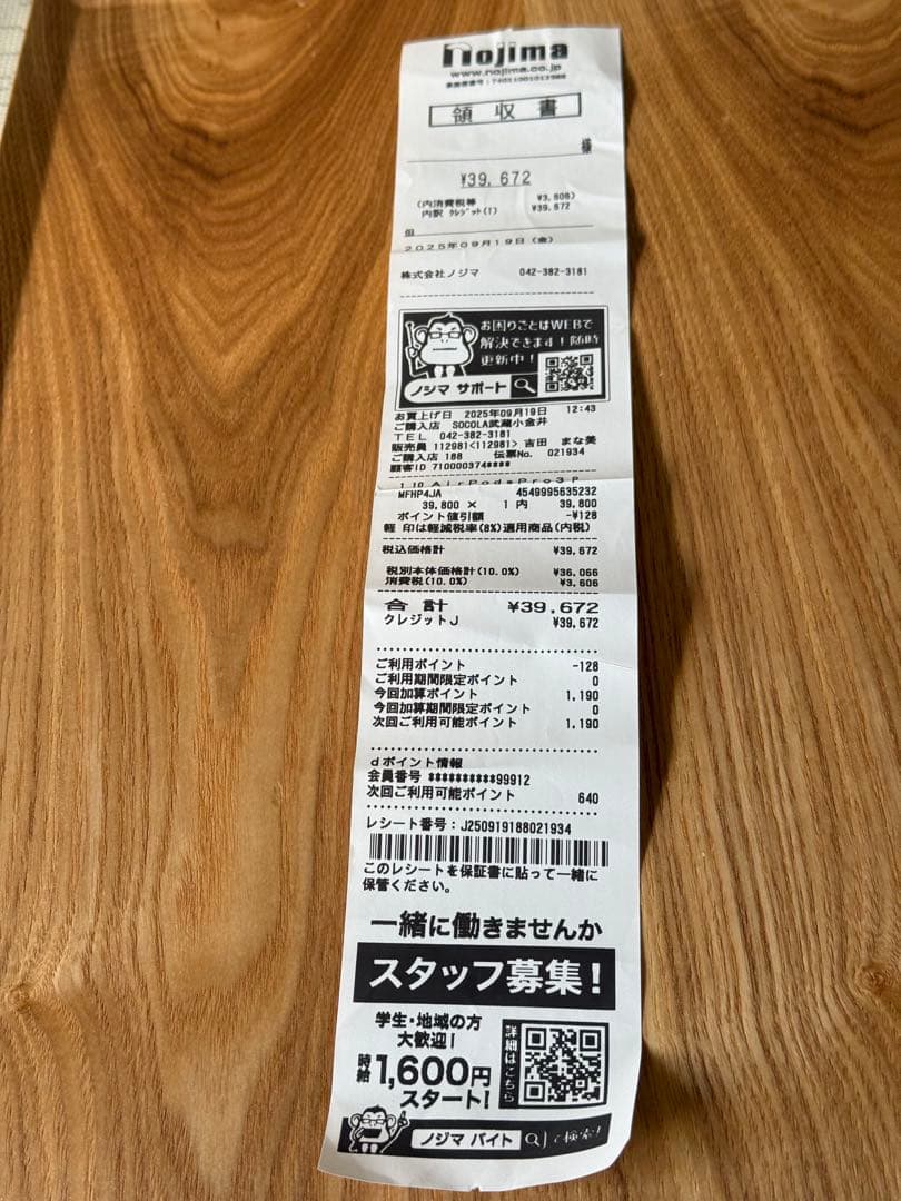 【美品】AirPods Pro（第3世代）心拍センサー搭載ノジマ購入・付属品完備