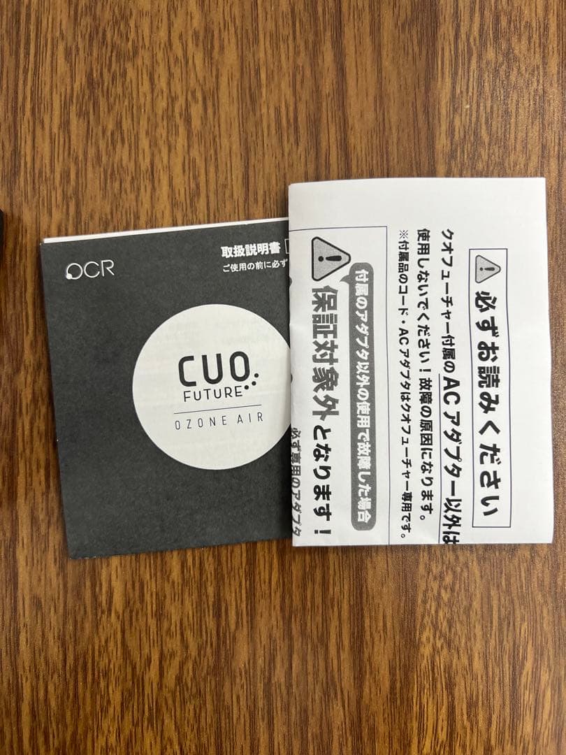 10317 オゾン除菌脱臭器 CUO FUTURE オゾン発生器