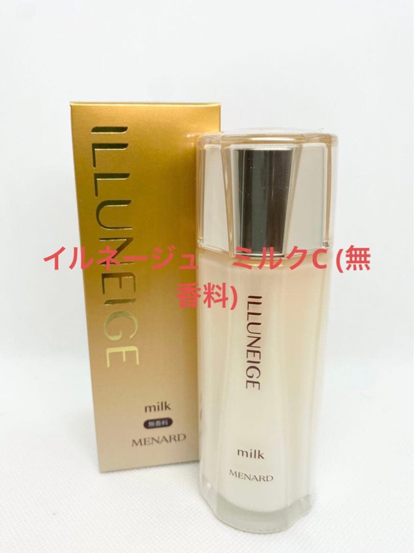 メナード イルネージュ ミルクC (無香料)×2 リシアル　ローション×1