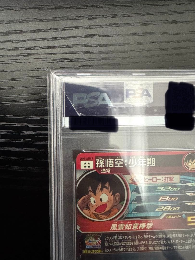 【PSA10】孫悟空 UGM5-ASEC P ヒーローズ　パラチビ悟空