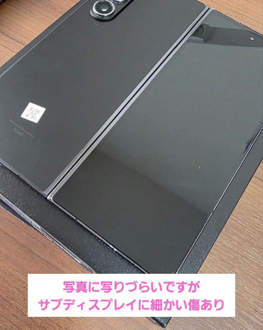 【エスコール様】Galaxy z fold5（au版SImフリー・256GB）