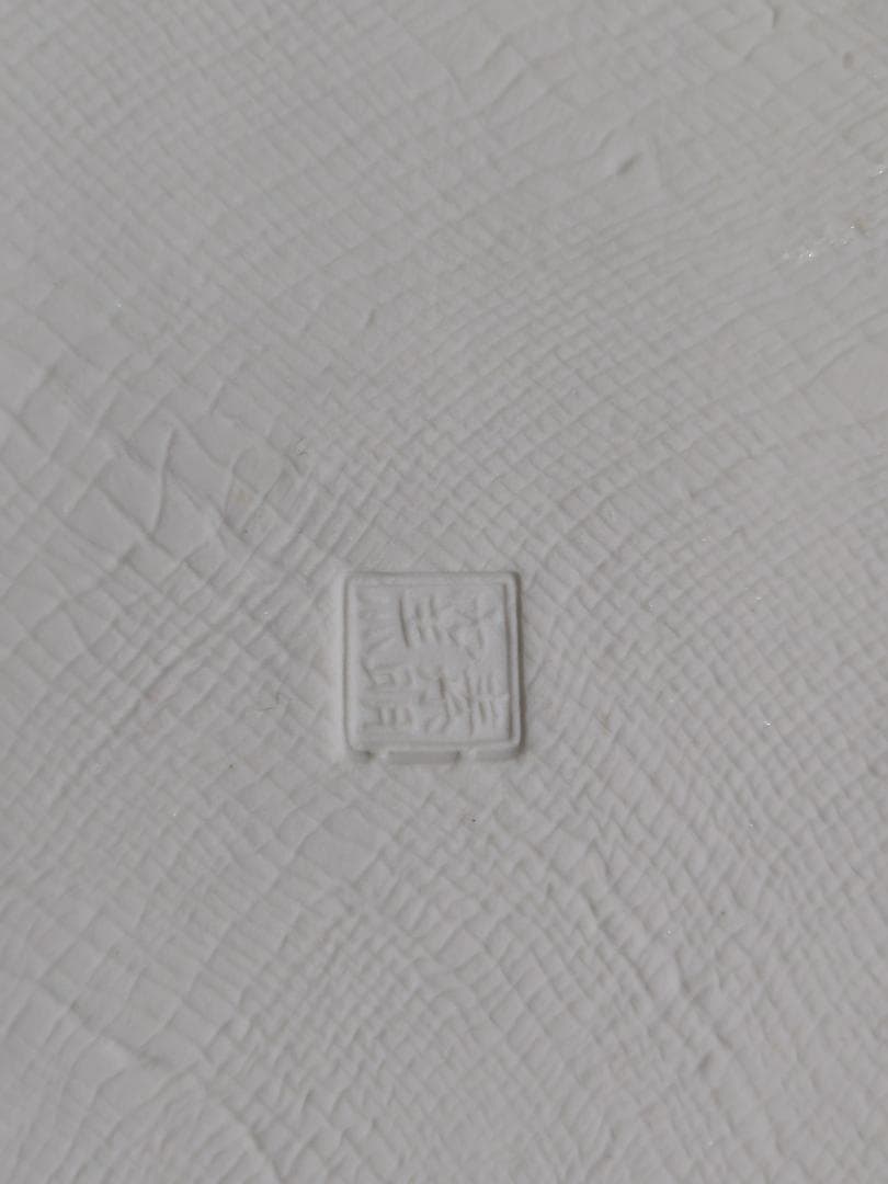 井上治男 金彩 長方皿　銘々皿　共箱