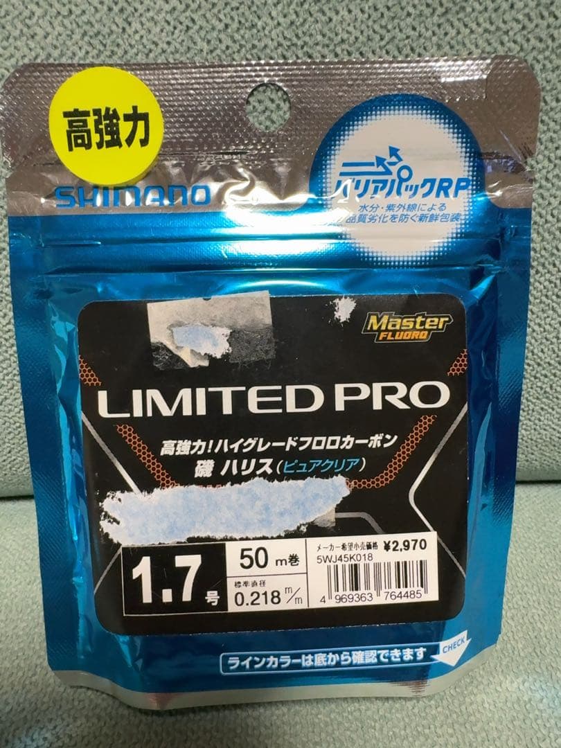 SHIMANOLIMITEDPROとファイアブラッドのハリスセット