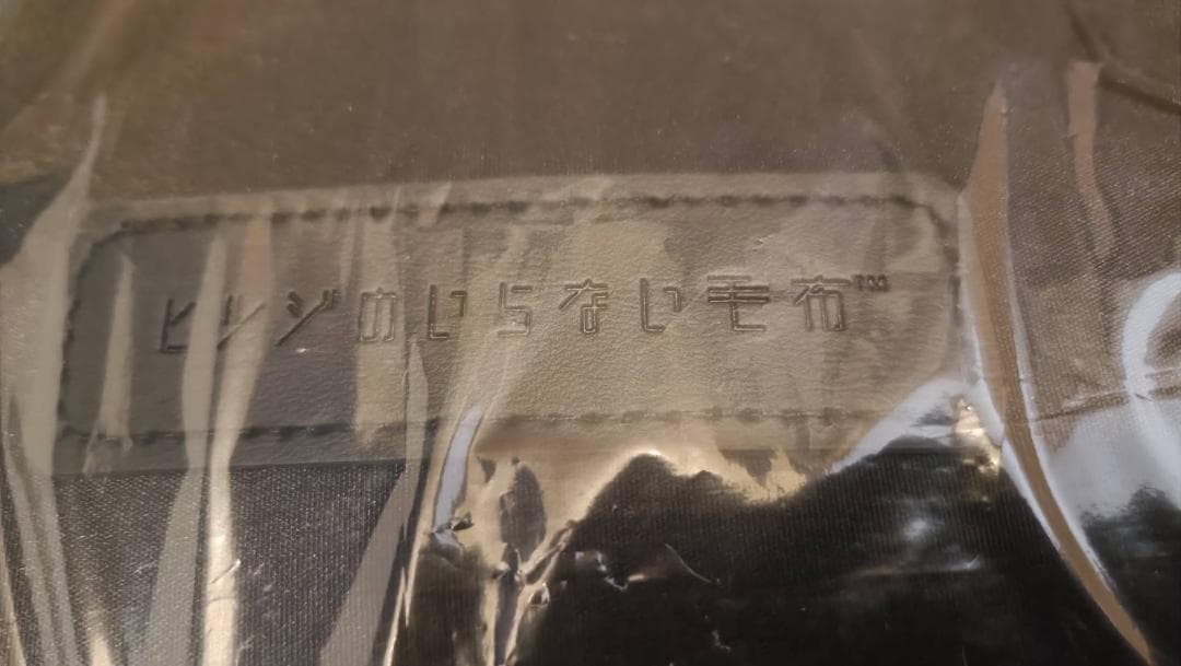 ヒツジのいらない毛布 あったか毛布 暖かい 加重 黒 ヒツジのいらないシリーズ