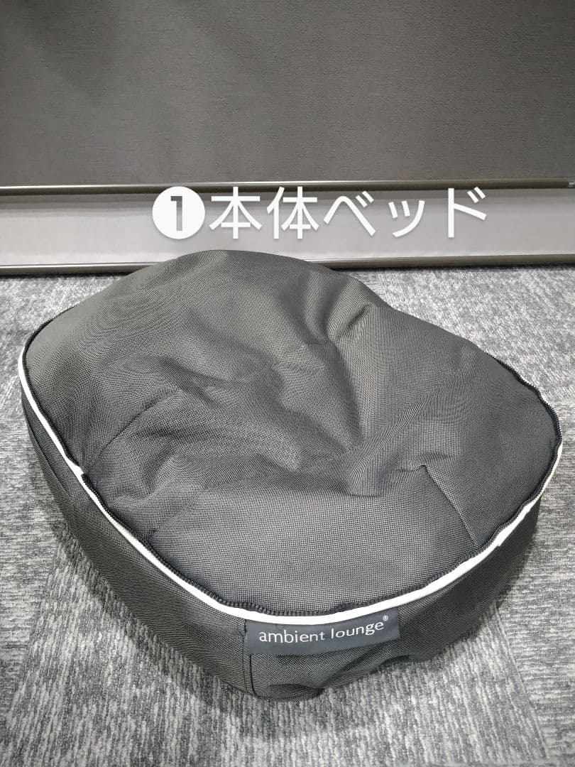 アンビエントラウンジ　犬猫用ベッド　Sサイズ