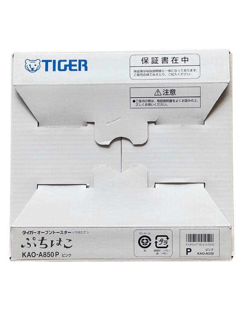 TIGER　オーブントースター　ぷちはこ　KAO-A850P ピンク　新品