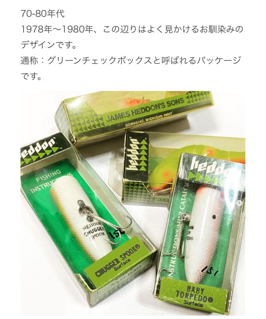 佐*太様 【ビンテージルアー】Heddon マグナムトビイド 9.5cm 18.