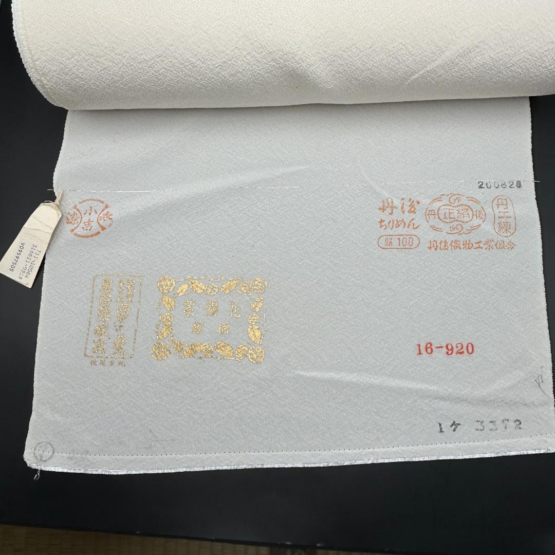 紫陽花ちりめん 皇太后陛下献上品　白生地