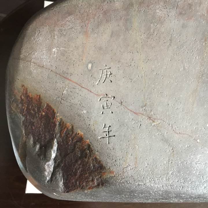 中国 硯石 骨董品