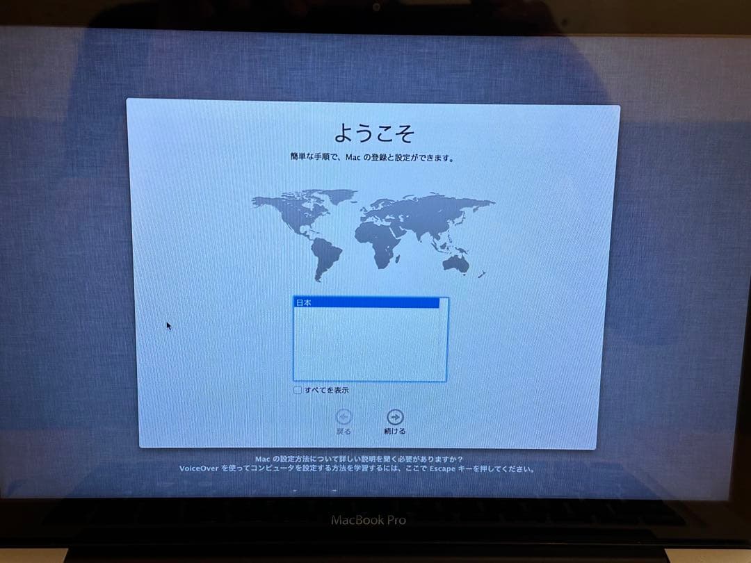 MacBook Pro 13 Mid 2012 アップル