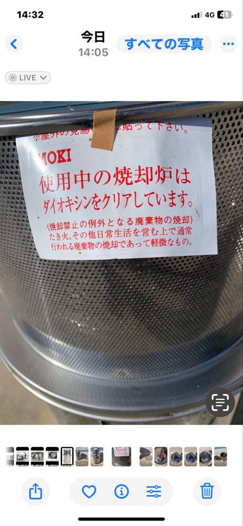 モキ製作所　焼却炉 ダイオキシンクリア焚き火どんどん M60Fz