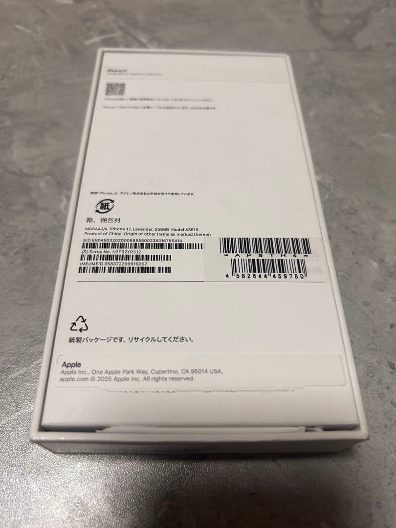 Apple iPhone 17パープル 本体
