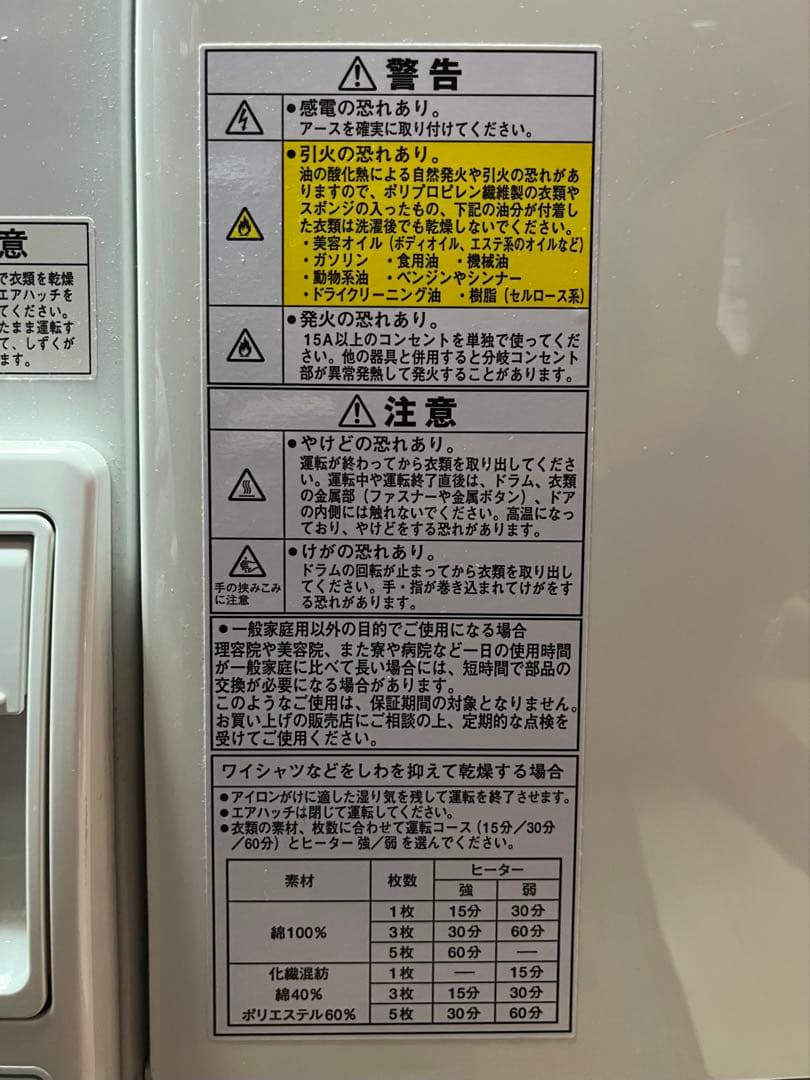 HITACHI DE-N45FX 電気式衣類乾燥機