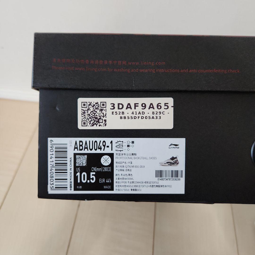 Way of Wade XI シューズ(男性用) ホワイト/ブラック