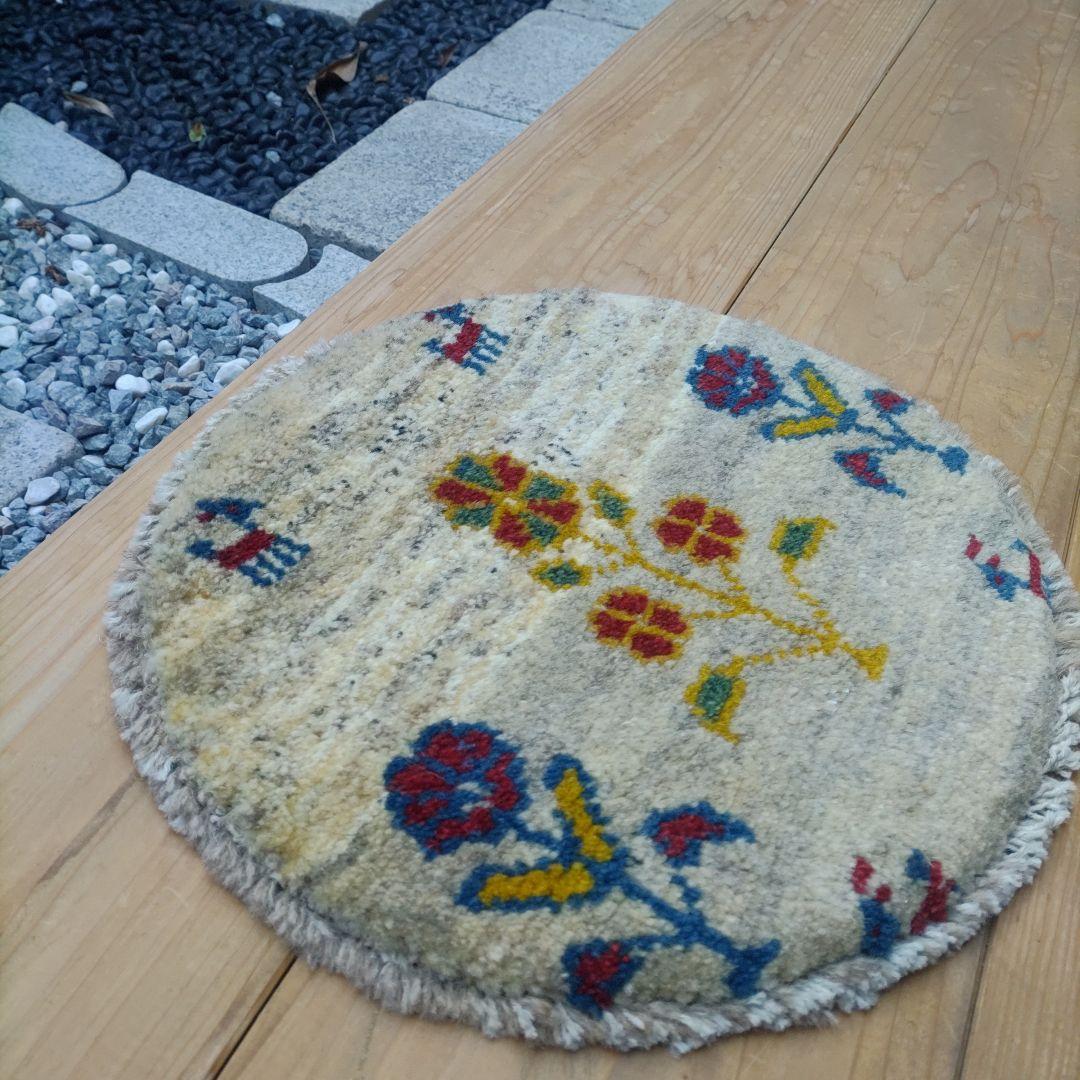 イラン シラーズ 手織り ギャッベ 花 ウール 円 草木染 チェアマット 丸