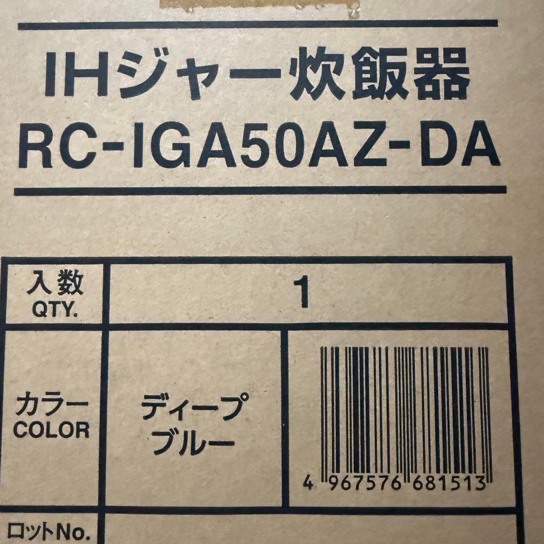 新品未開封　アイリスオーヤマ IH炊飯器 RC-IGA50AZ-DA　③