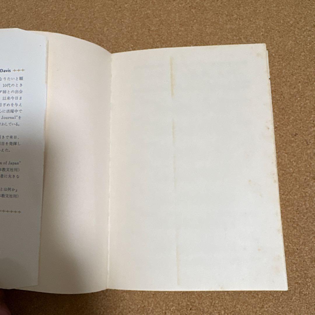 無限の宝庫を開く R・Ｅ・デーヴィス