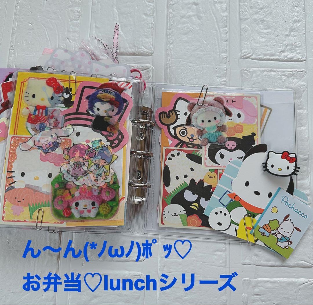 サンリオおすそ分けファイル♡BLACKキティ♡激レア入り☆限定1♡アメキャラ