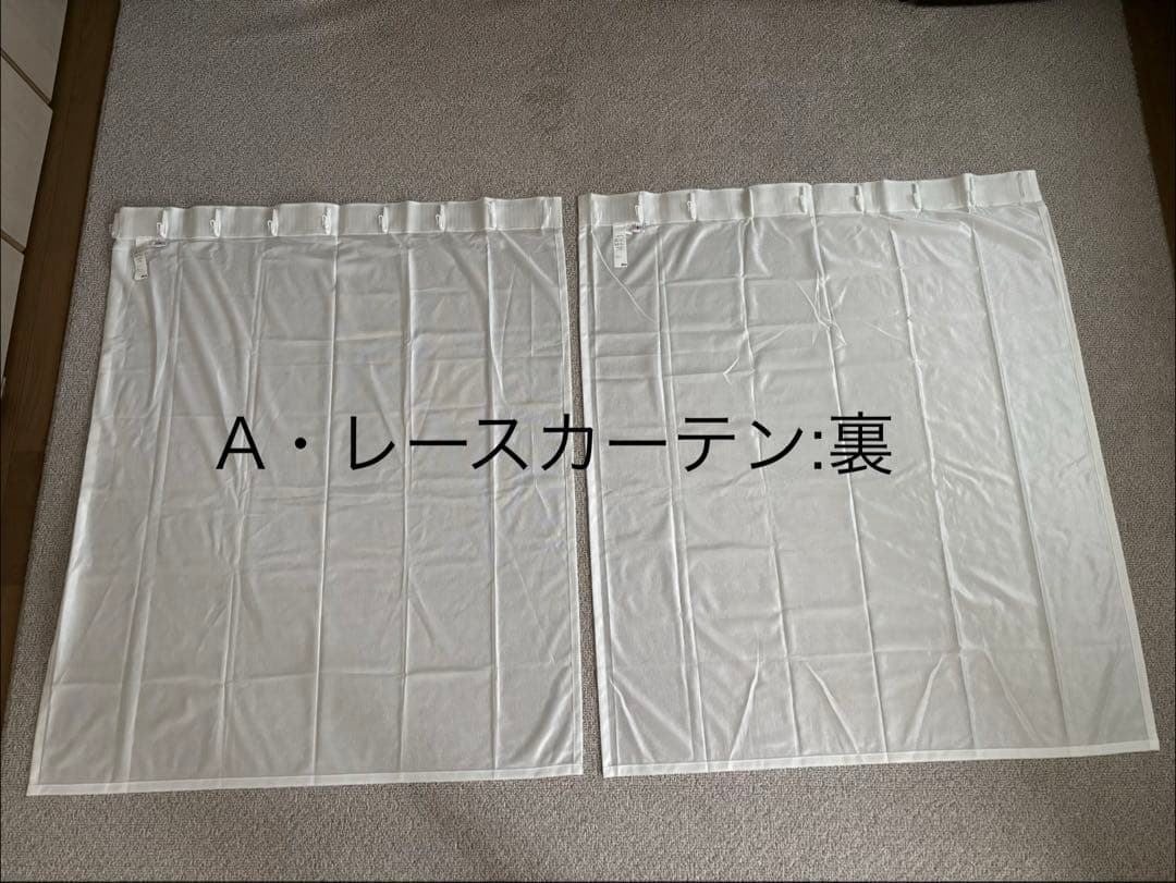 無印良品 カーテン 10枚セット（綿5枚・レース5枚）幅100×丈135cm