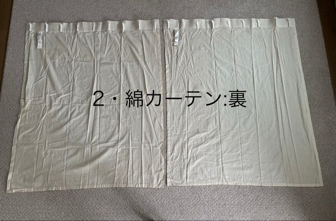 無印良品 カーテン 10枚セット（綿5枚・レース5枚）幅100×丈135cm