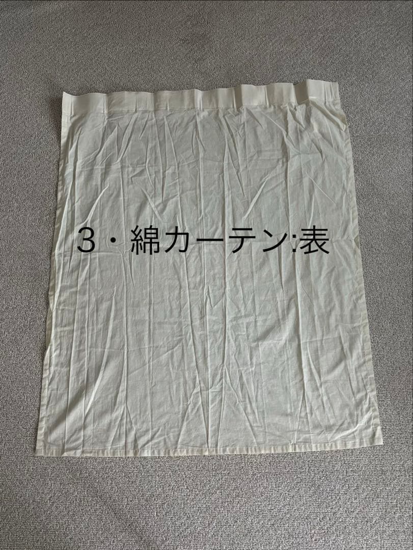 無印良品 カーテン 10枚セット（綿5枚・レース5枚）幅100×丈135cm