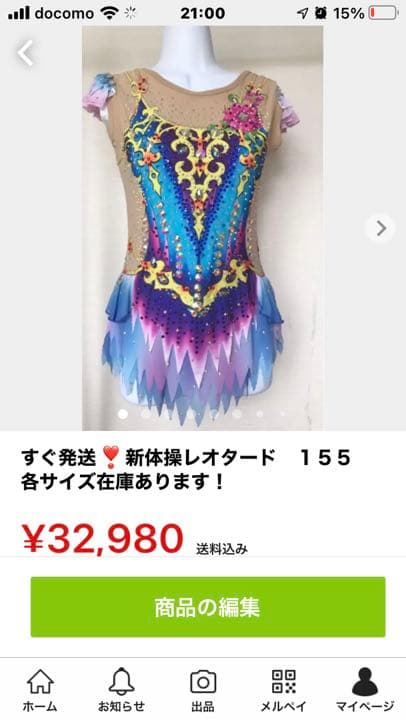 すぐ発送❣️１５５サイズレオタード