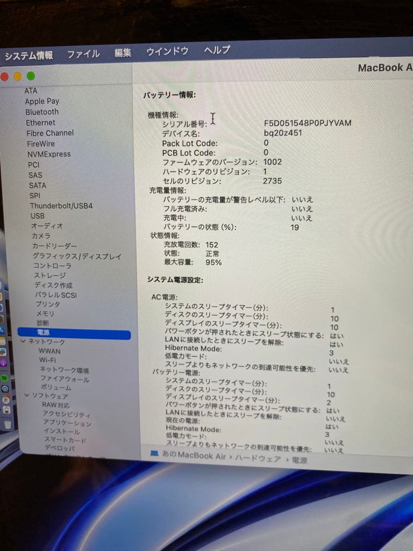 【美品】MacBook Air m1 256G バッテリー容量95％