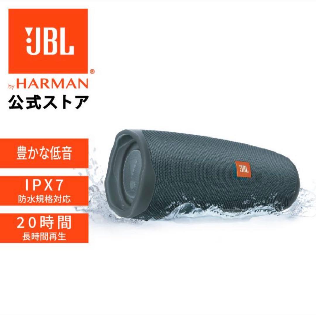 JBL ワイヤレススピーカー charge essential 2