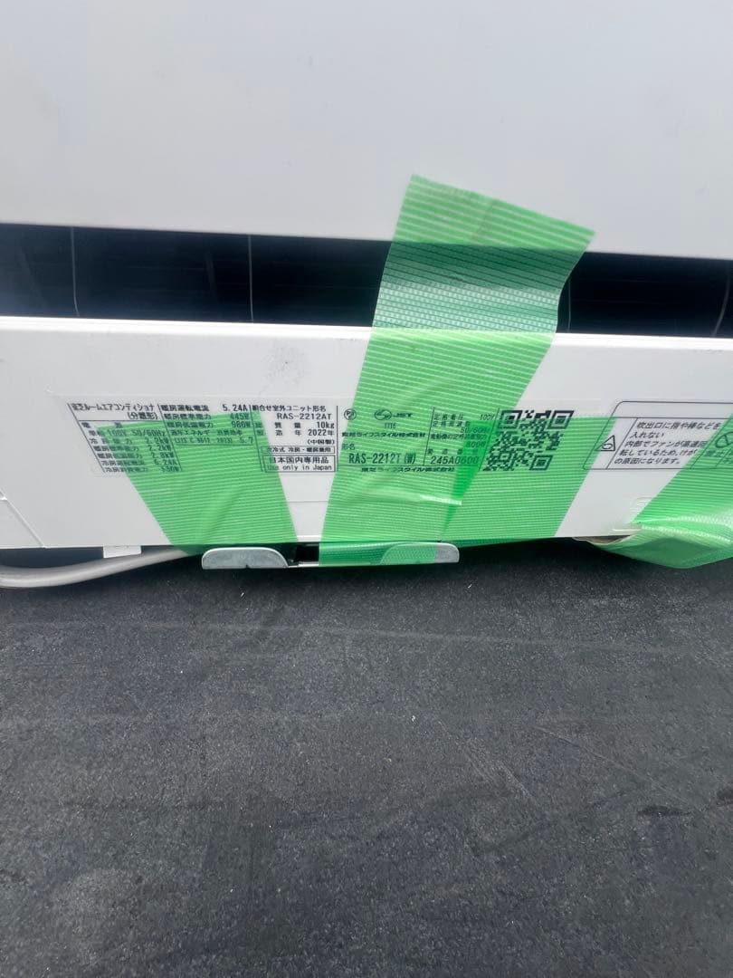 RAS-2212T-W 東芝 ルームエアコンTシリーズ 6畳 2022年モデル