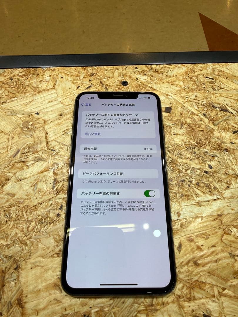 スマートフォン本体 Apple iPhone xsmax 64gb
