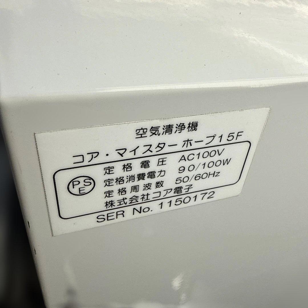 コア・マイスター・ホープ15F 業務用空気清浄機