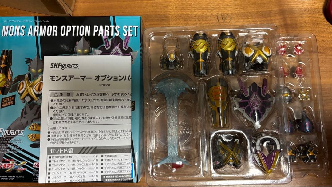 フィギュアーツ ウルトラマンエックス 3点セット ウルトラマンゼロ