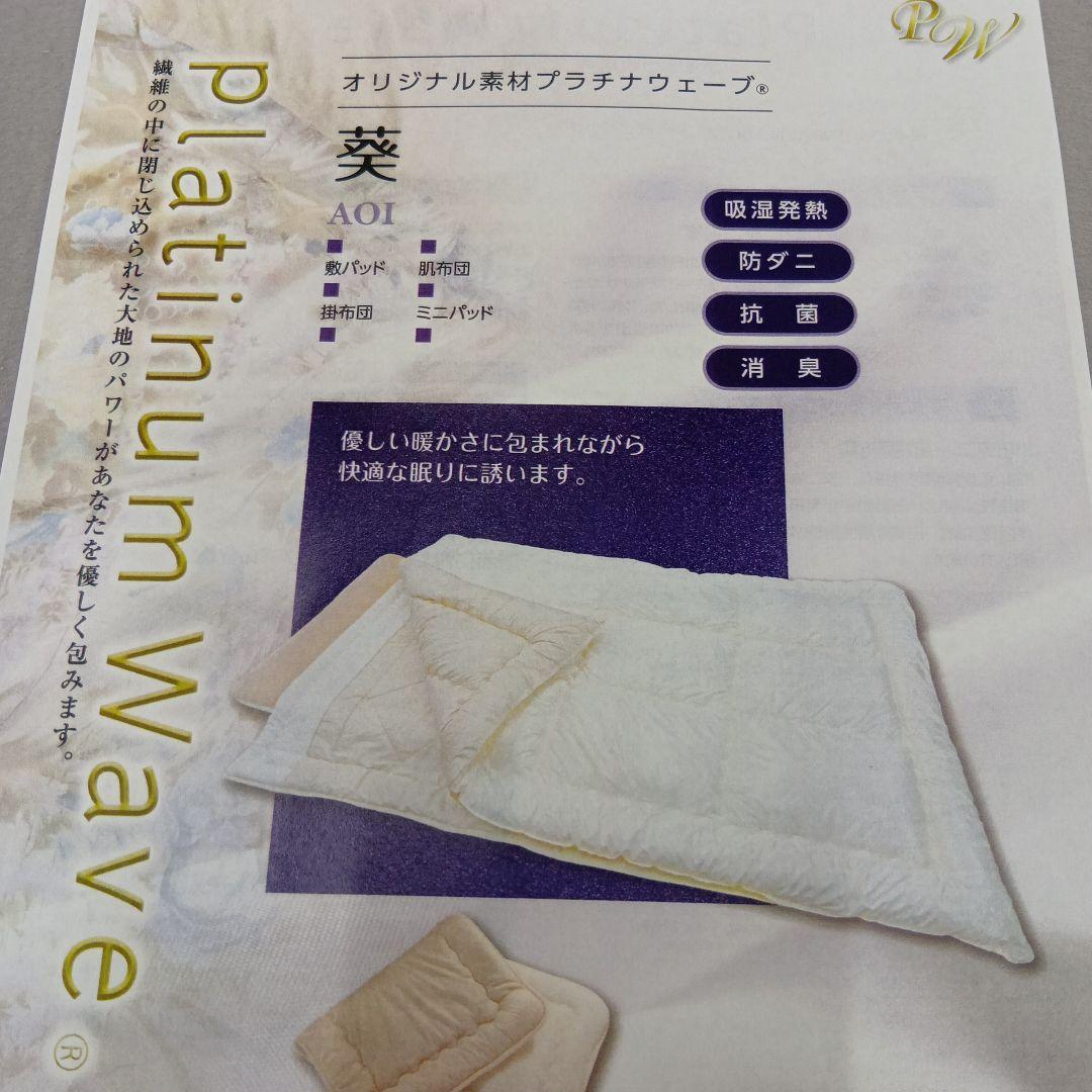 プラチナウェーブ葵のミニマット 50x100cm ベージュ