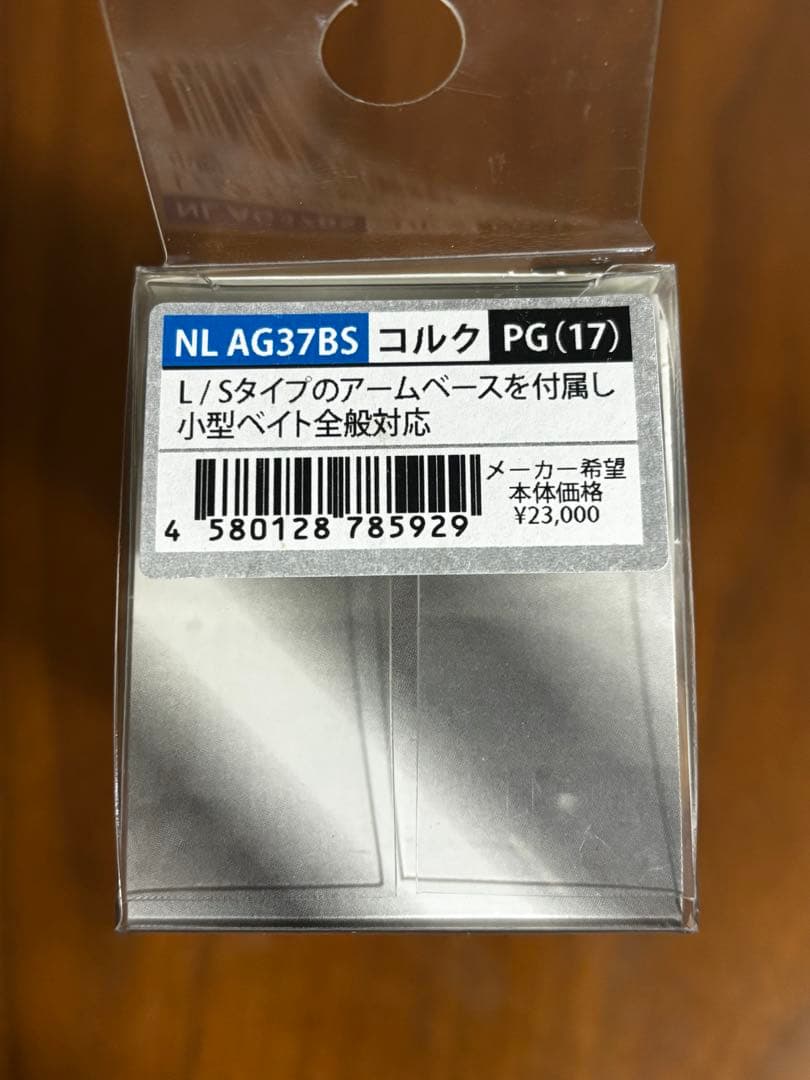 オーシャンマークカーボンコルクハンドル