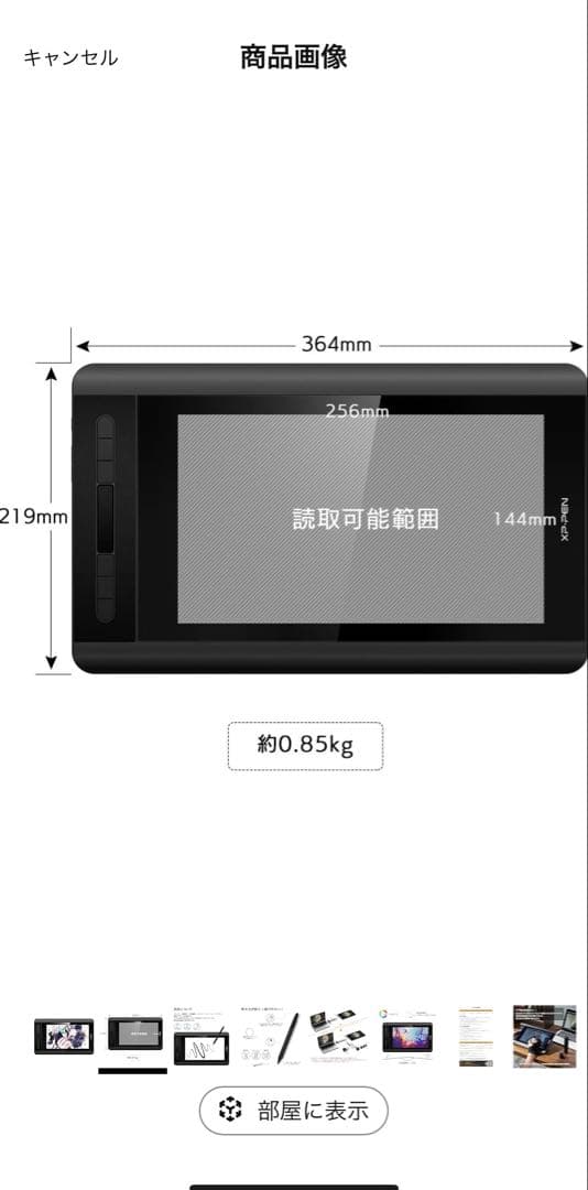 XP-PEN Artist 12 デジタルペンタブレット