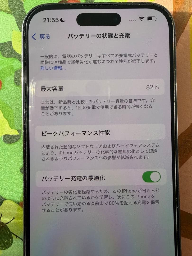 iPhone 14 Pro 256GB / ディープパープル